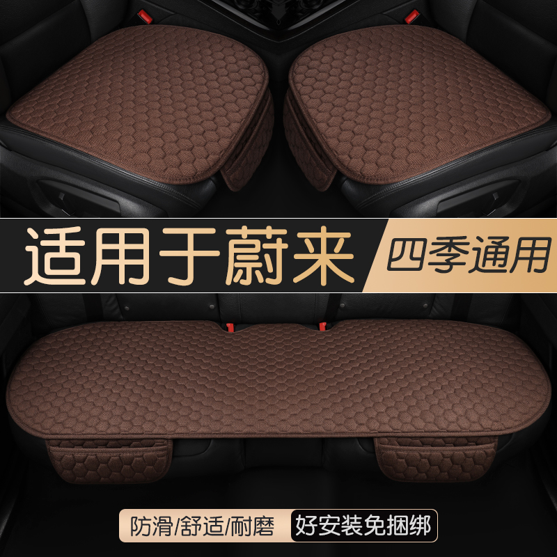 蔚来et5t es6 et5 ec6 et7 et9 ec7汽车坐垫四季通用通风透气