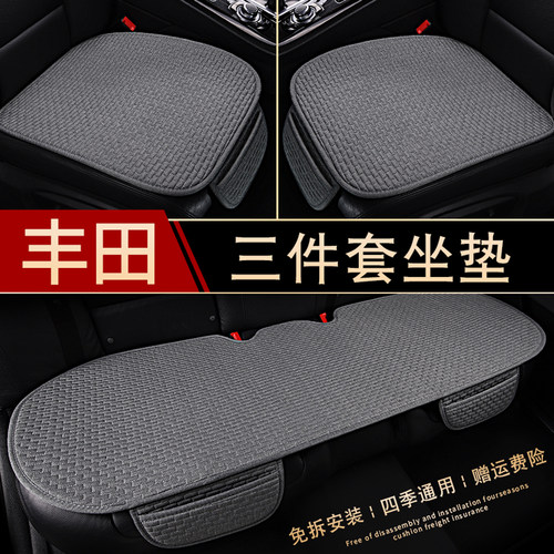丰田锋兰达凯美瑞rav4荣放卡罗拉锐放亚洲龙威兰达铂智3x汽车坐垫