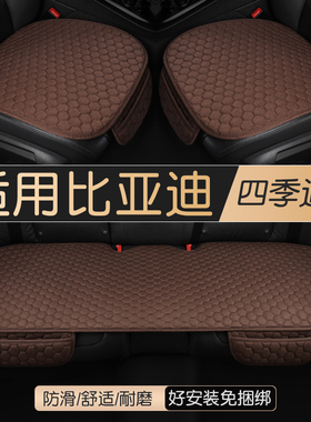 比亚迪秦plusdmiev宋plus海豚汉海鸥元plus元pro元up汽车坐垫夏季