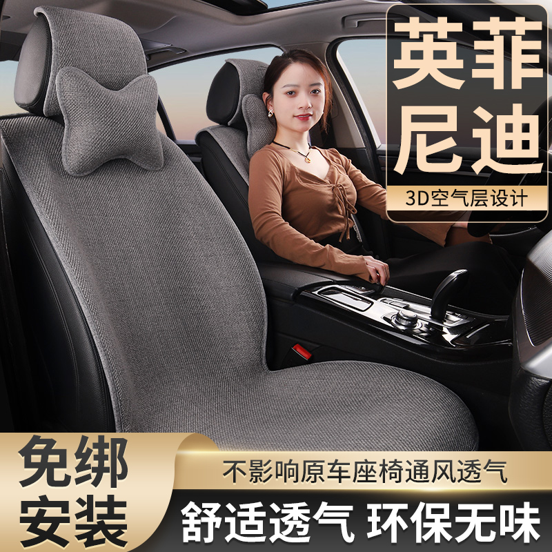 英菲尼迪QX50 QX60 Q50L FX EX Q70 QX汽车坐垫通风透气 四季通用