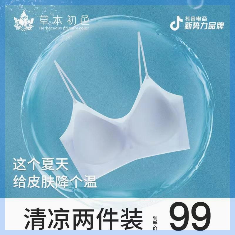 夏季薄款女生美背文胸V领半固定杯超薄吊带夏内衣女士透气背心