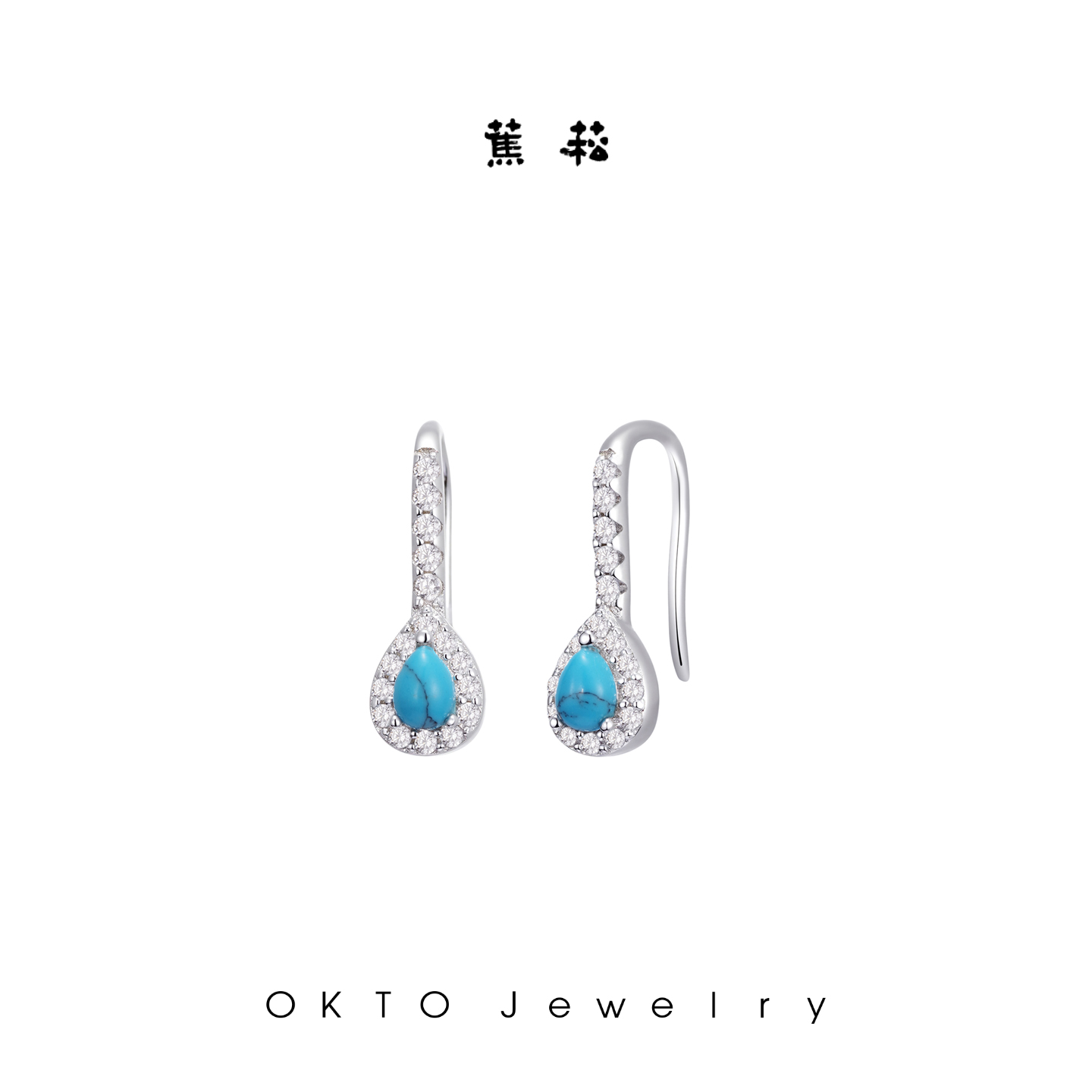 OKTO蕉菘 pure heart 系列绿松石露珠水滴形耳环轻奢气质耳钉女