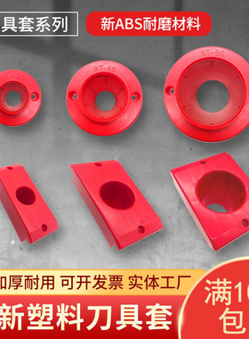 CNC加工中心数控刀柄套BT304050加厚圆形刀具座方形刀套铣刀保护