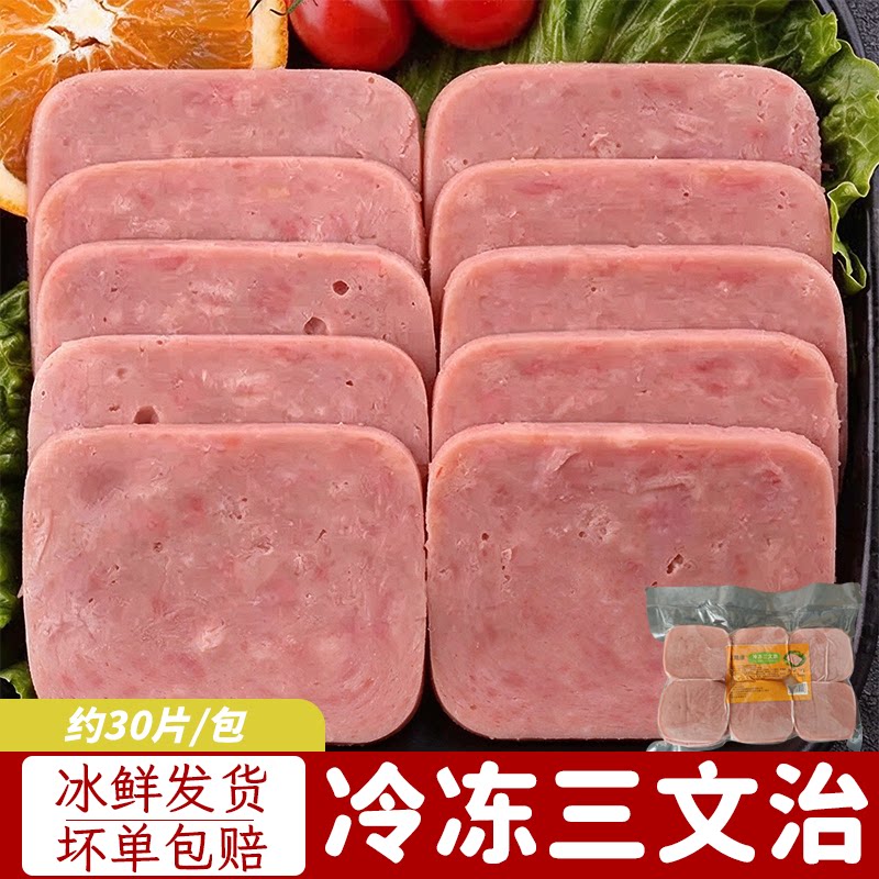 冷冻三文治商用食材半成品