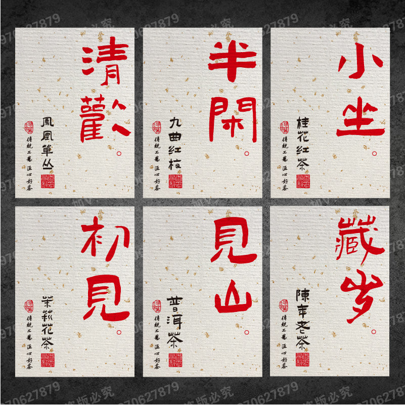 茶叶标签贴纸凤凰单丛蜜兰香茶不干胶陈年老茶贴纸茶罐封口贴封签图片