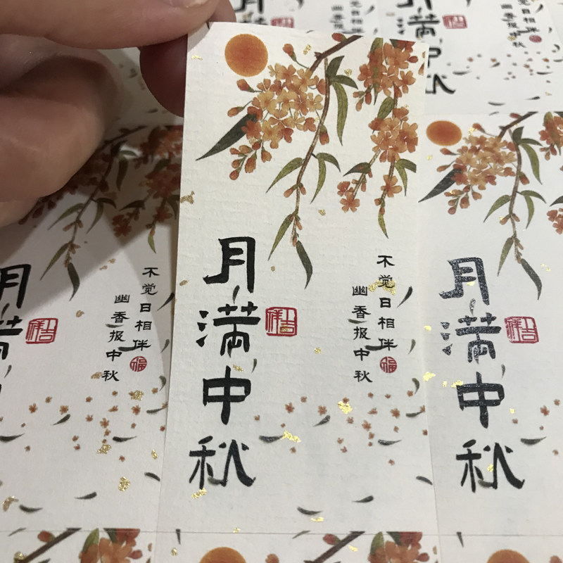 中秋节贴纸标签不干胶赏月桂花月饼食品包装礼盒水果腰封现货定制图片