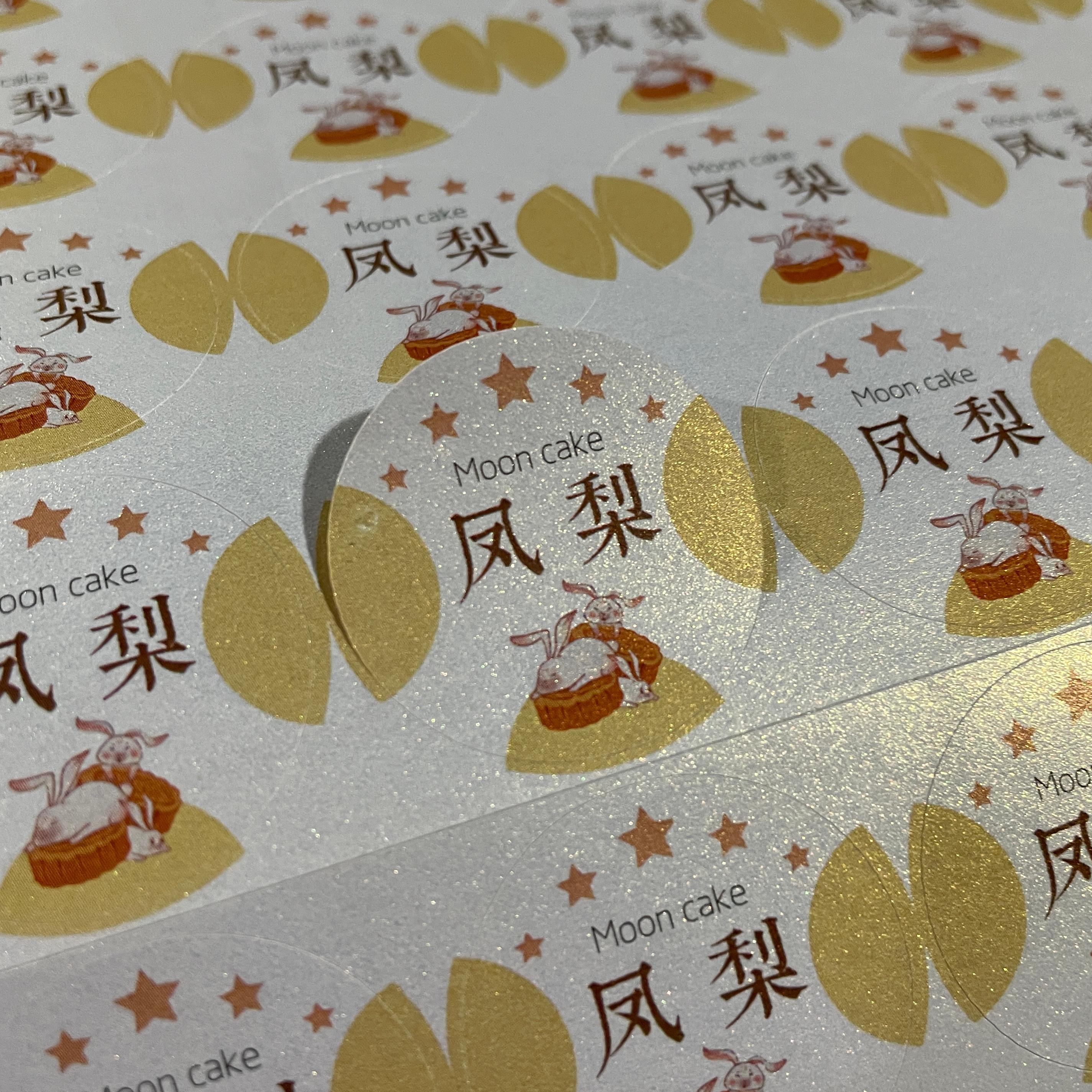 中秋月饼口味标签贴纸蛋黄芝麻奶黄肉松可定制烘焙食品包装标签贴