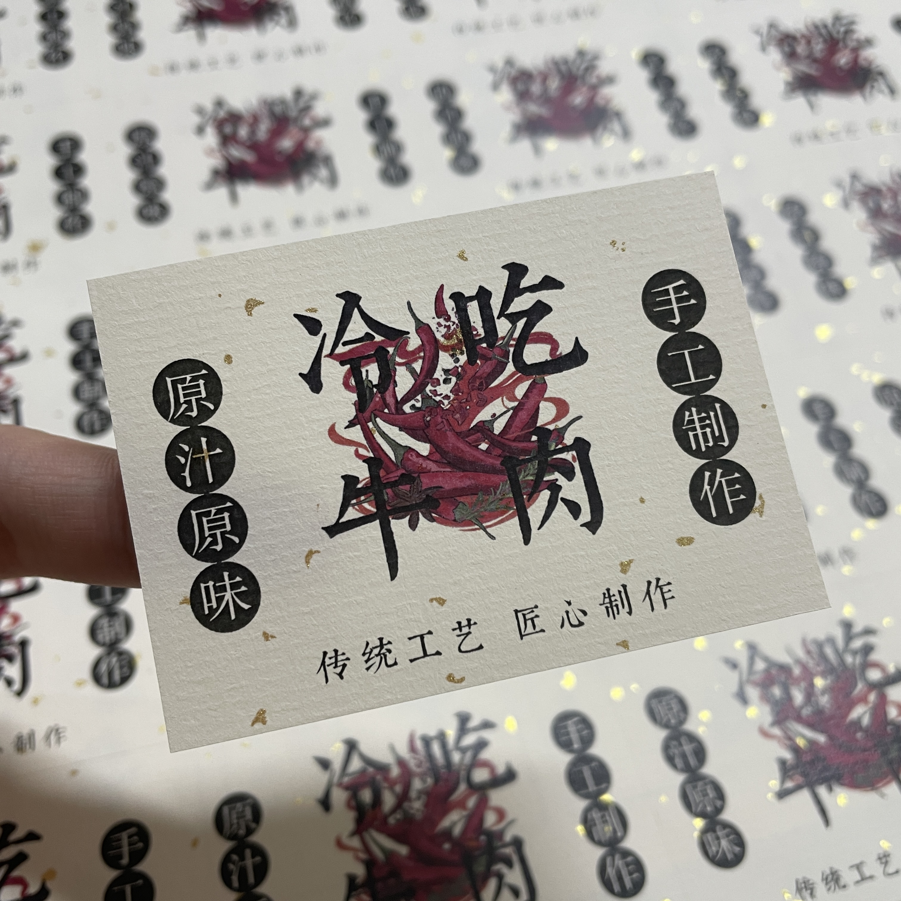 辣椒酱不干胶贴纸牛肉酱牛肉干香菇酱冷吃兔食品包装罐子标签定制