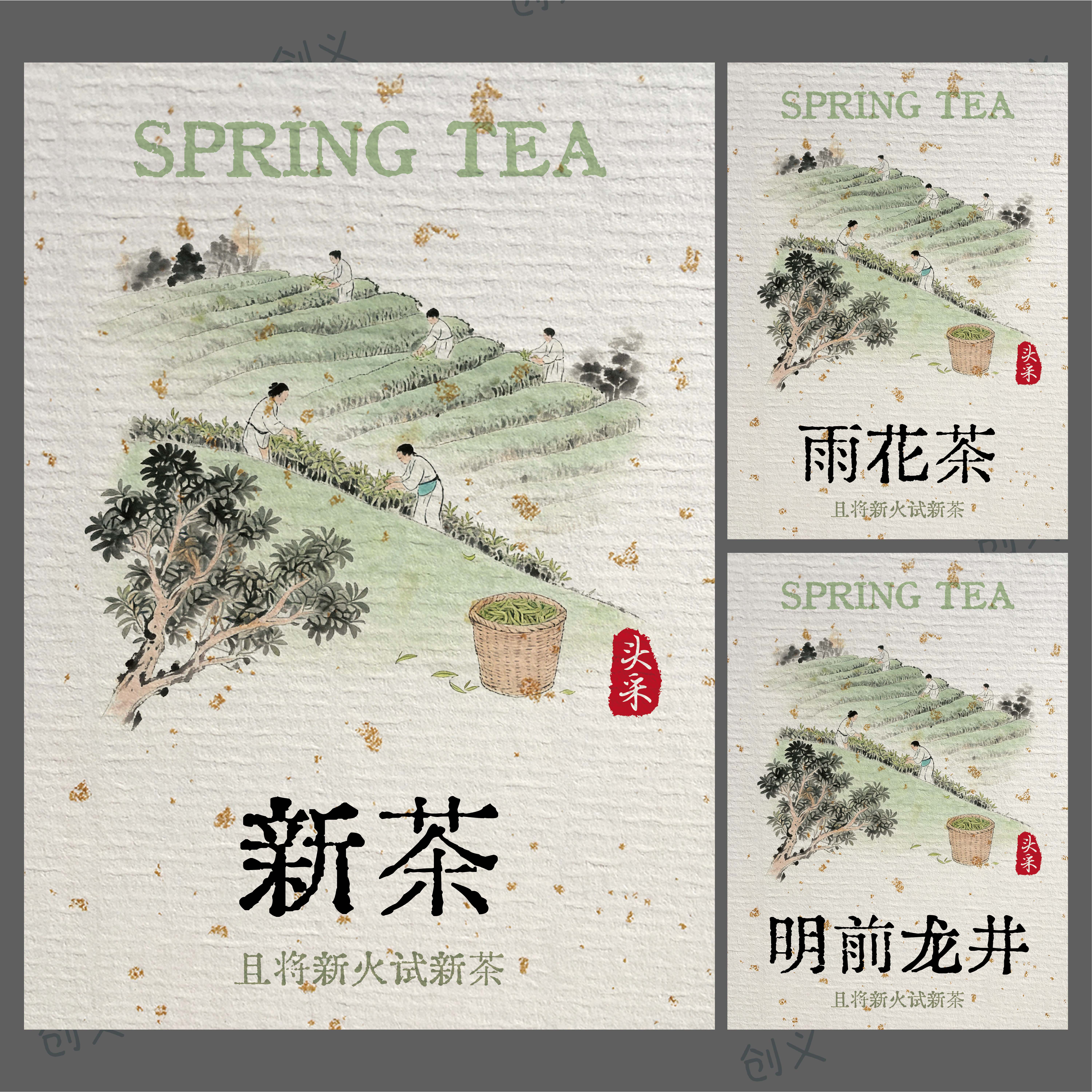 2026新茶信阳毛尖碧螺春竹叶青茶叶标签贴春茶茶叶礼盒不干胶贴纸