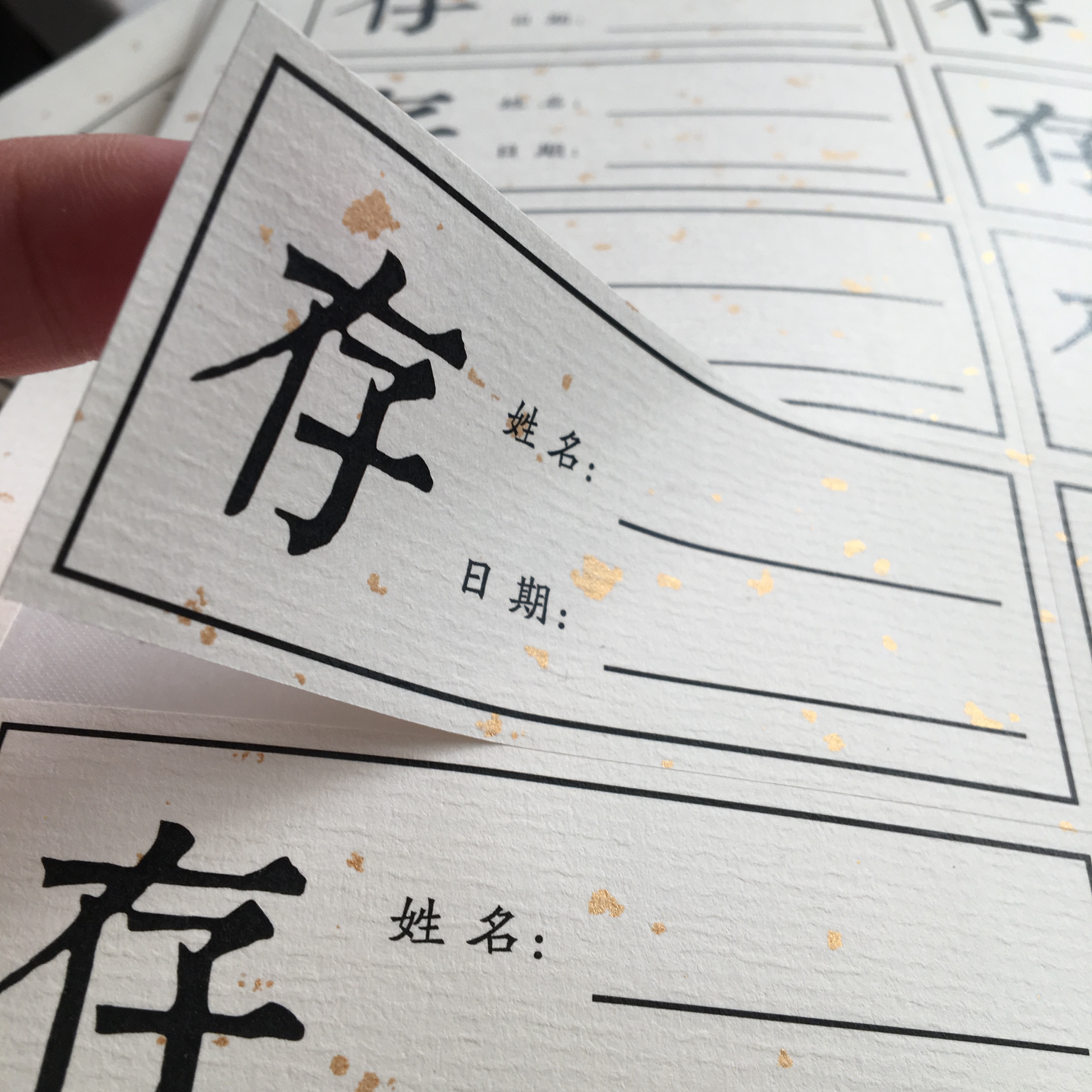 存酒卡封酒标签藏酒贴纸存茶不干胶藏茶封签标识手写空白封条