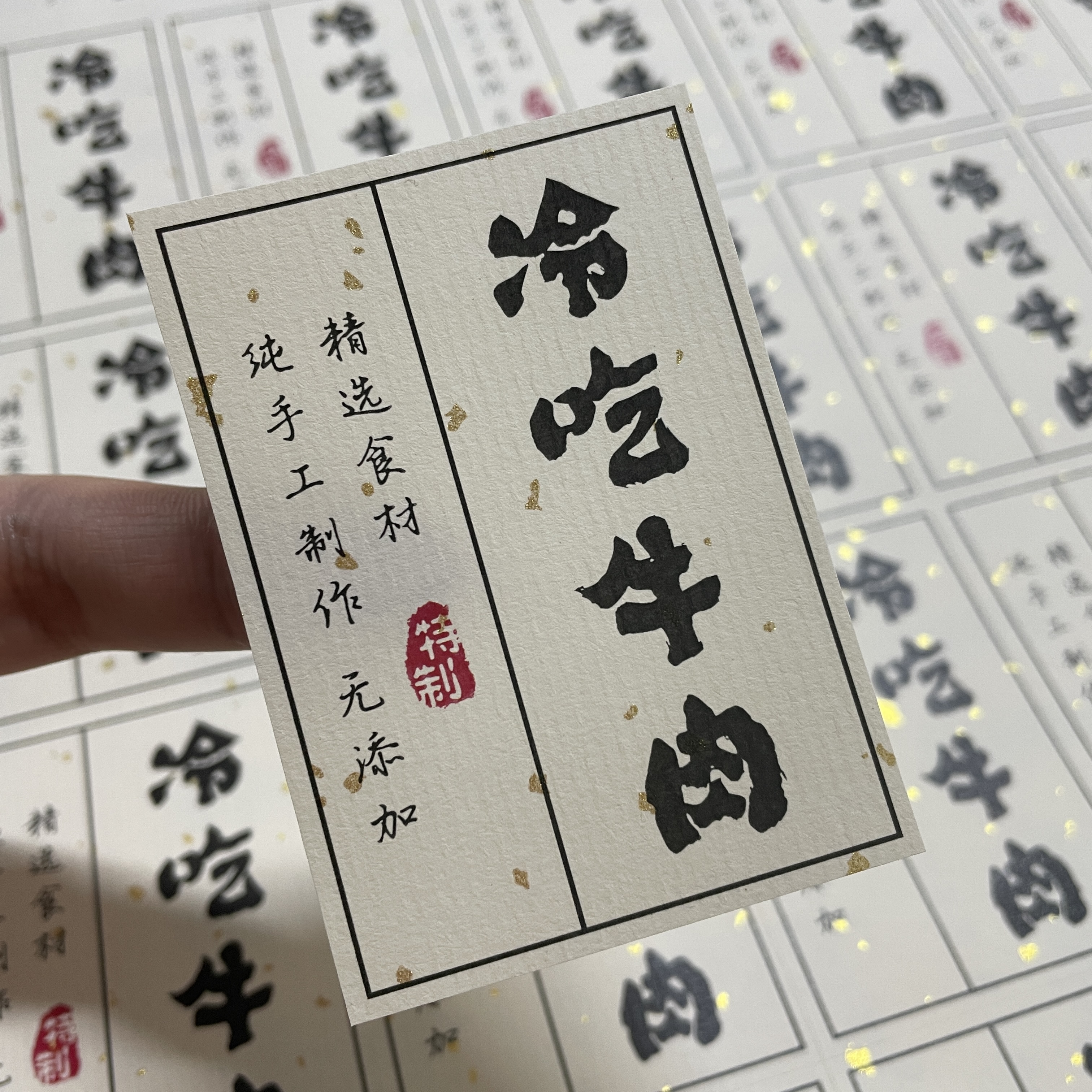 牛肉酱不干胶贴纸冷吃兔猪肉脯辣椒酱豆腐乳包装玻璃瓶标签可定制