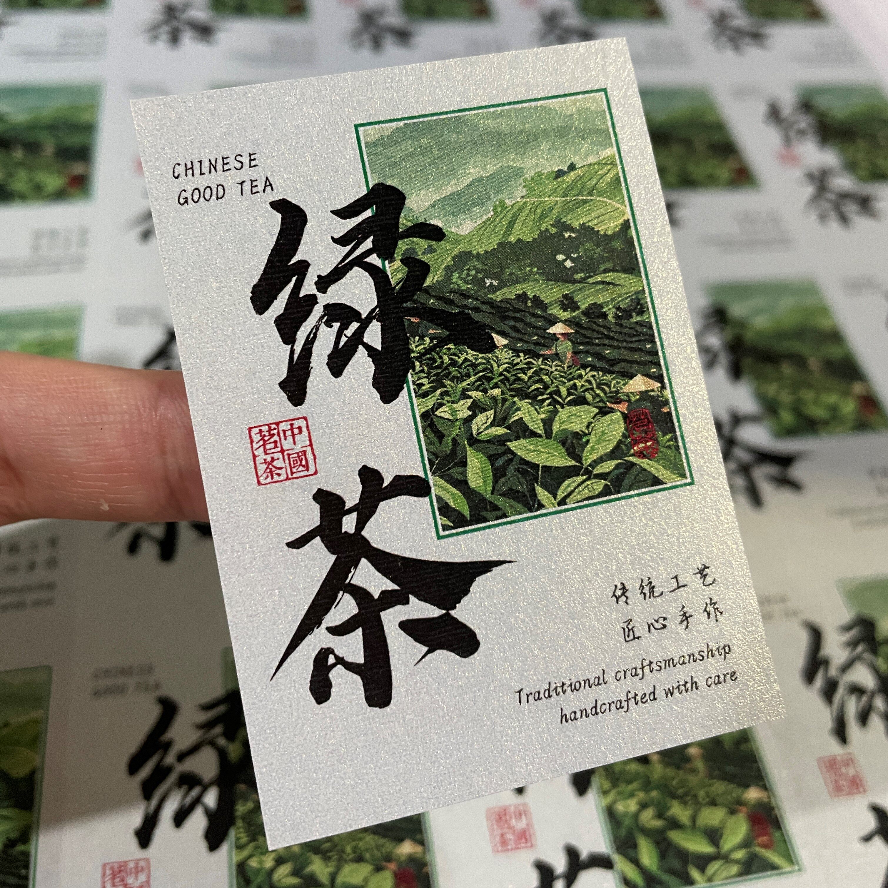 2026明前龙井碧螺春不干胶贴纸新茶春茶绿茶安吉白茶标签贴纸定制图片