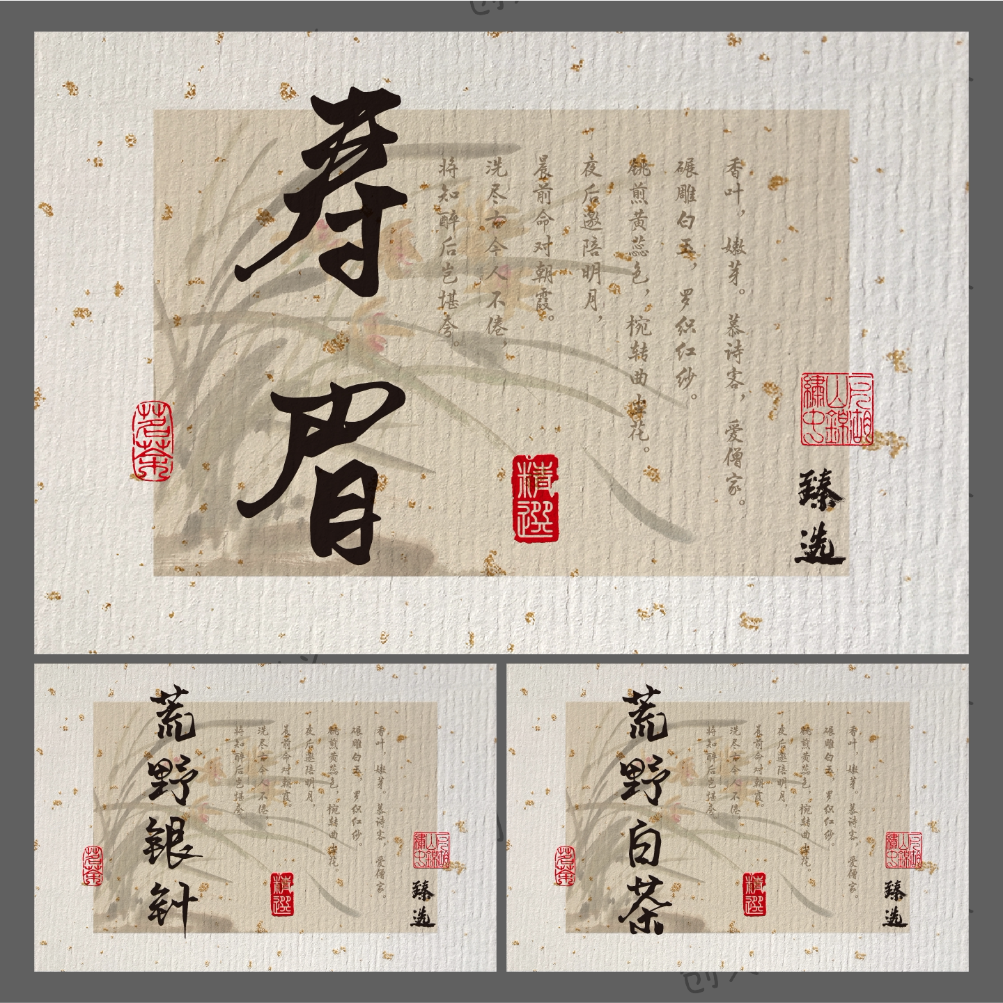 凤凰单枞茶叶不干胶标签贴纸鸭屎香白毫银针茶叶罐包装礼盒白茶贴图片