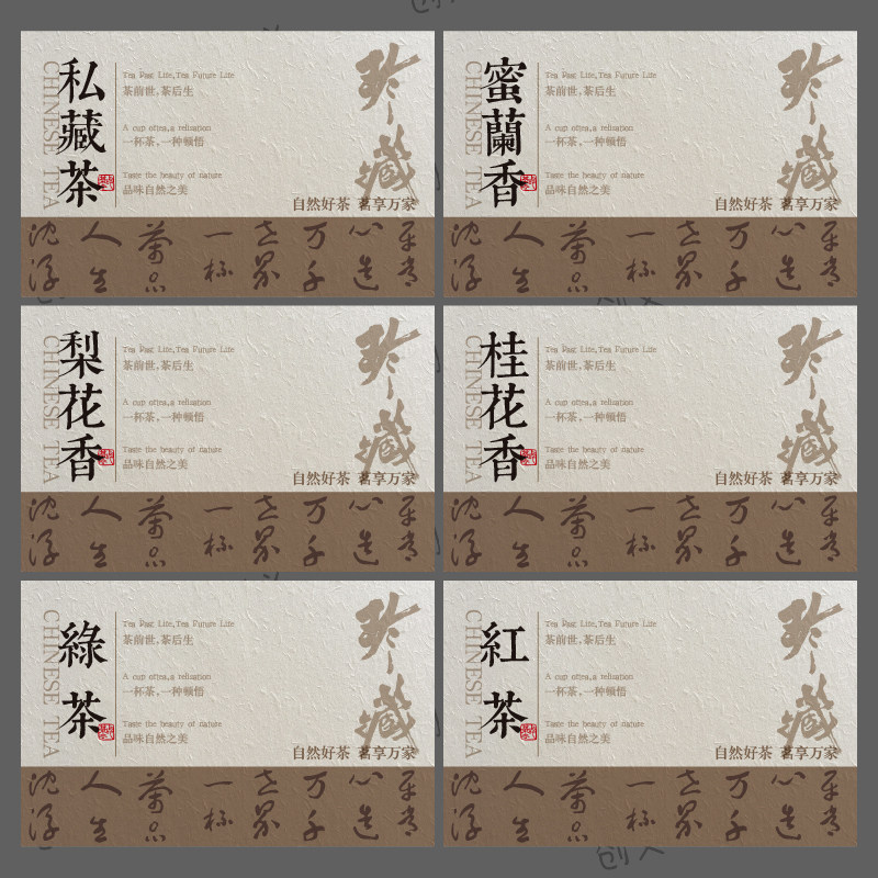 凤凰单枞福鼎白茶标签贴纸东方美人九曲红梅古树滇红不干胶可定制