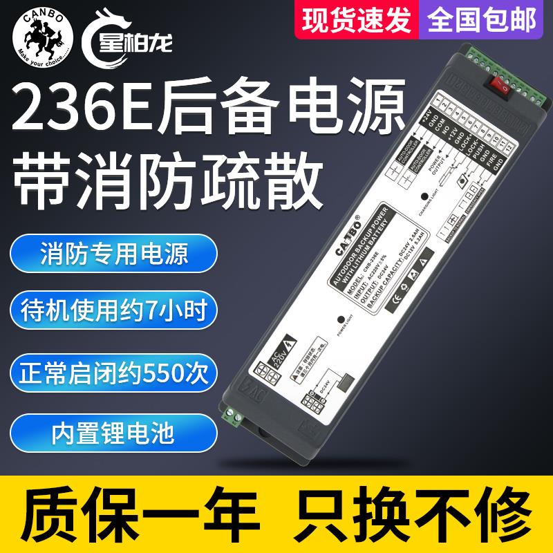 自动门控制器后备电源感应门专用24VUPS不间断后备锂电池备用电源