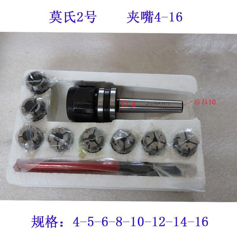 钻铣床铣夹头莫氏4号铣夹头63507550L50钻铣床钻孔铣夹头套装