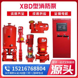亿泵XBD L立式 单级消防泵室内外消火栓喷淋泵增压稳压设备管道泵