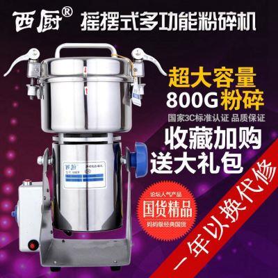 研磨打碎粉碎机家用商用电动辣椒磨面花椒胡椒粉打米粉机钢干磨器