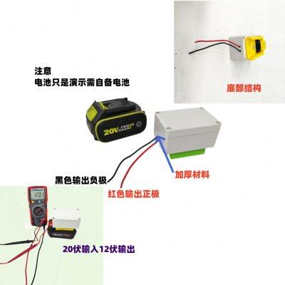 18V20V21V转固定输出12V19V电压转换器适配器电池直流电压调节器