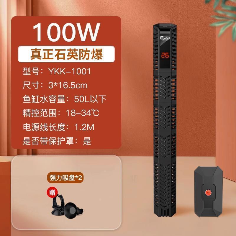 .yee加热棒自动恒温不锈钢加温棒省电乌龟缸水族箱加热器鱼缸小型