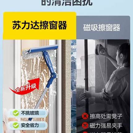 擦玻璃神器加长伸缩杆家用高层刷洗外窗户刮水器清洁保洁专用工具