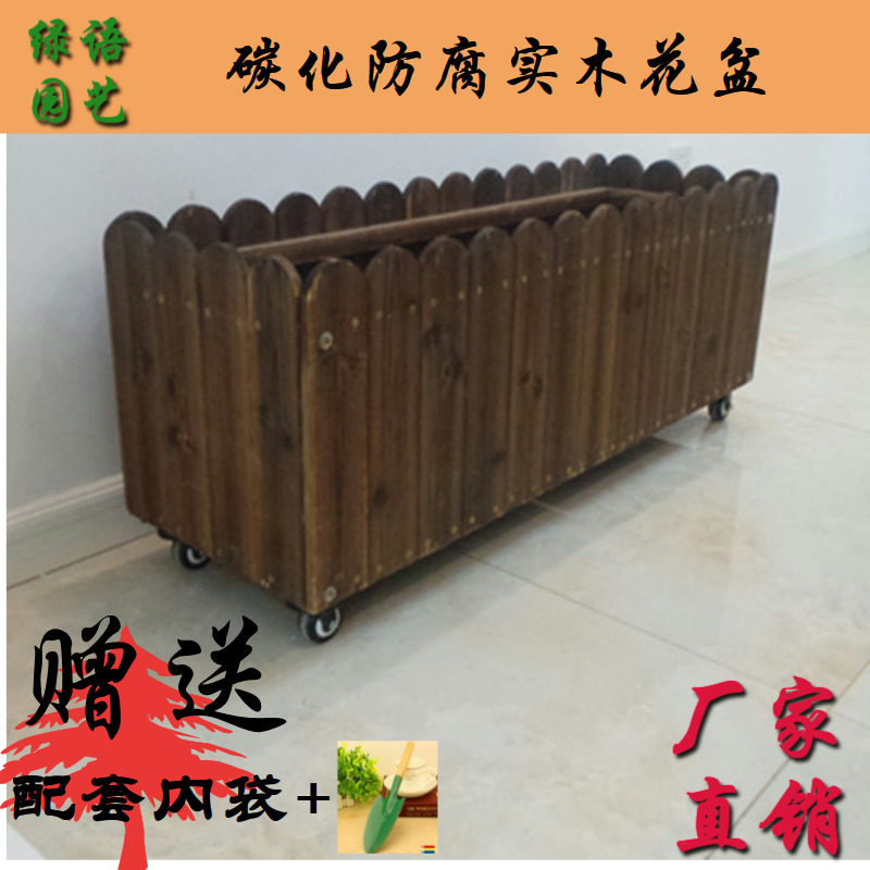 防腐木滑轮花箱阳台种菜盆蔬菜种植箱长方形花盆碳化实木花槽,家庭/个人清洁工具,厨卫防水贴/条,淘宝优惠券,粉丝福利购,淘宝优惠卷