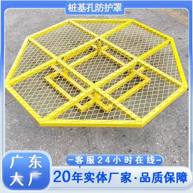工地井盖防护罩桩基防护罩金属护网防坠孔口污水电力防护网井口网