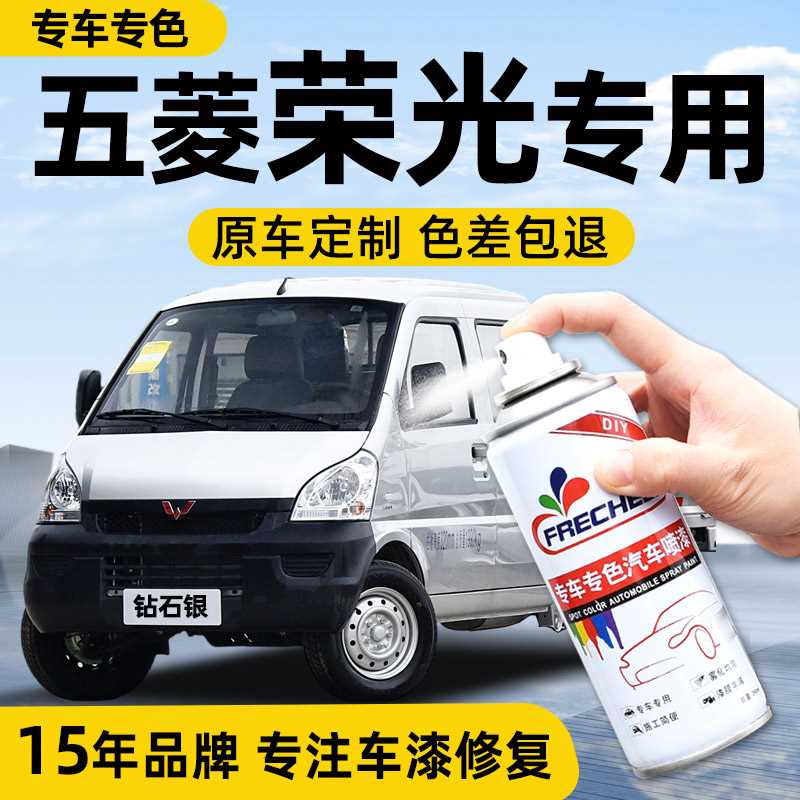 五菱荣光喷漆自喷漆汽车专用小卡钻石银色荣光新卡晴空银手摇喷漆