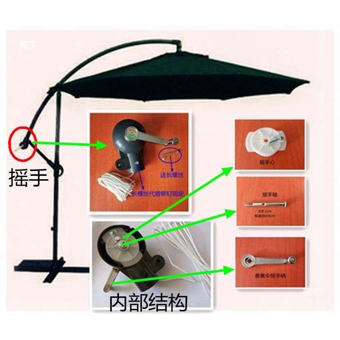 伞配件零件大全户外庭院太阳伞香蕉伞配件大全伞骨伞绳摇手脚筒伞
