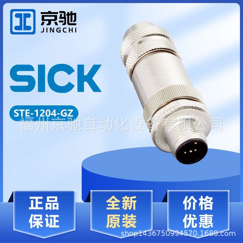 6048262 STE-1204-WZ现货 6048263 DOS-1204-GZ 接头DOS-2321-G