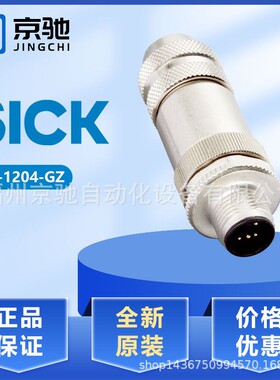 6048262 STE-1204-WZ现货 6048263 DOS-1204-GZ 接头DOS-2321-G