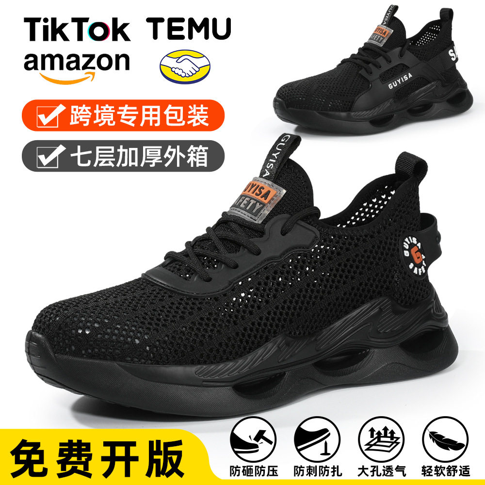 新款劳保鞋防砸防刺穿透气不臭脚舒适男欧标钢包头轻便舒适安全鞋