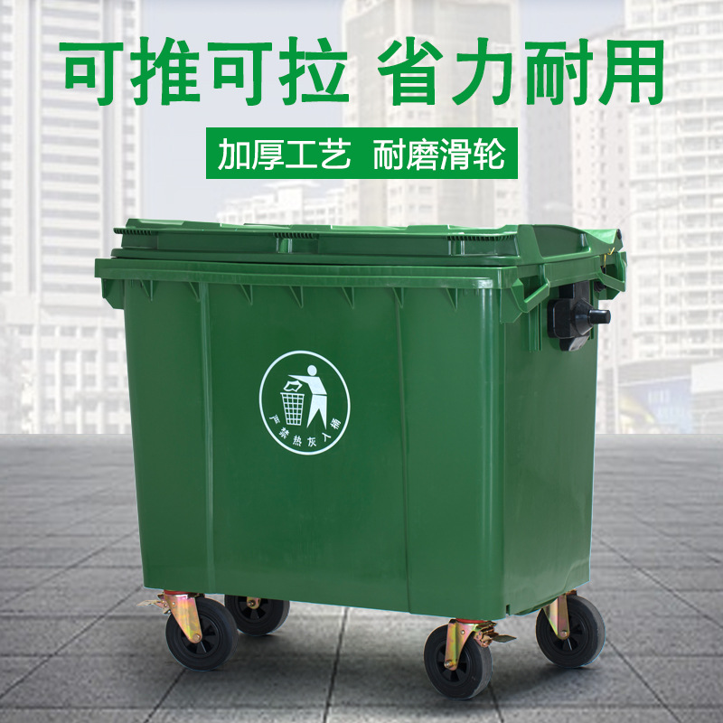 660升大号环卫塑料垃圾车 户外垃圾桶手推清洁车有带盖移动垃圾箱