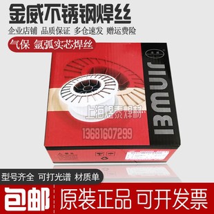北京金威ER308不锈钢焊丝H08Cr21Ni10Si超低碳不锈钢直条盘装 304