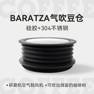 WPMZD17惠家磨豆机豆仓Baratza Varia WPM惠家吹粉仓咖啡清洁器具