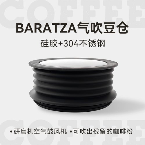 WPMZD17惠家磨豆机豆仓Baratza Varia WPM惠家吹粉仓咖啡清洁器具