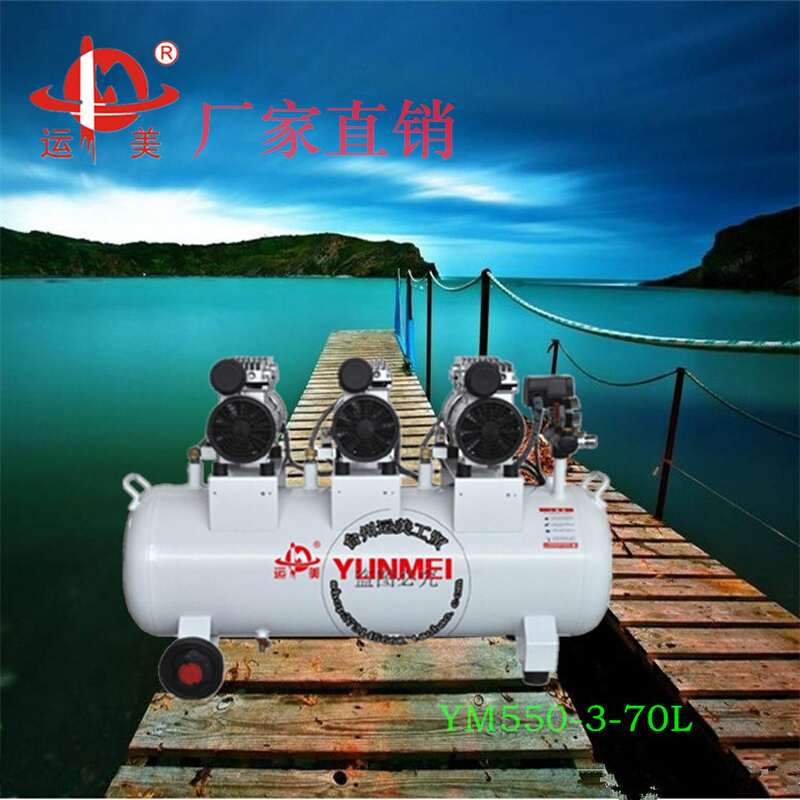 运美无油静音空压机YM550-3-70L充气泵纯铜线小型空气压缩机木工