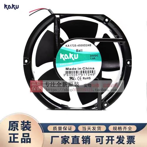 KA1725DC24 KA1725-2800D24BML KA1725-4500D24B 24V 35W 风扇