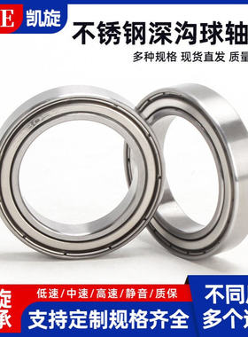 420 304不锈钢轴承S SS 6818 6819 6820 2Z ZZ RS