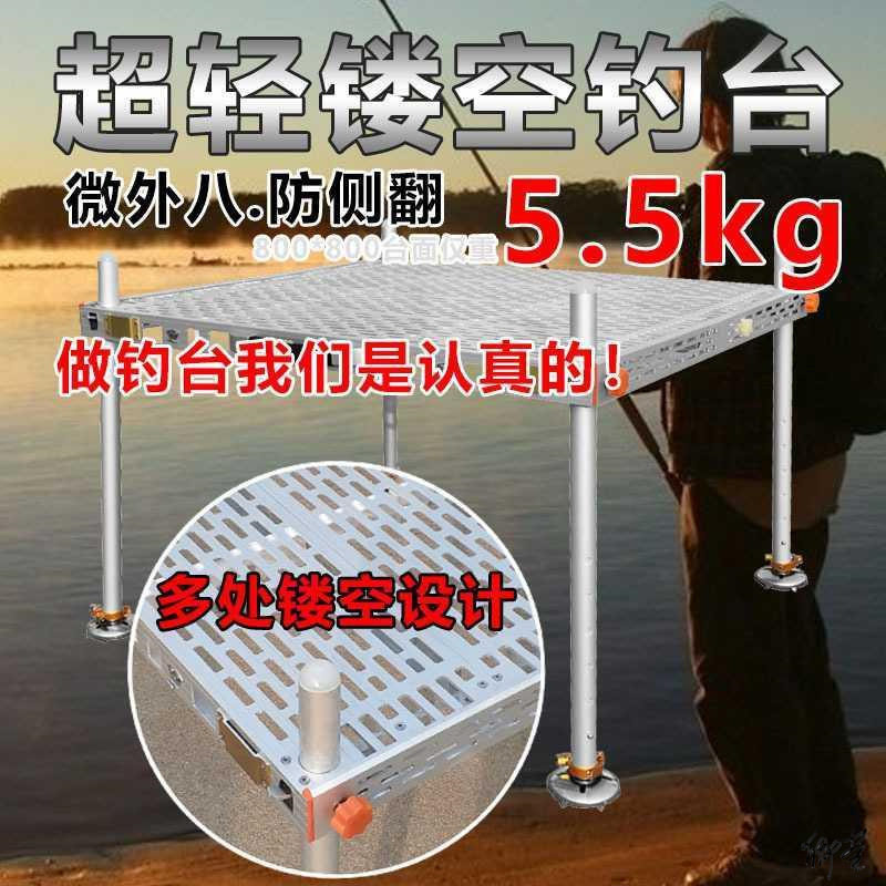 碳素钓台免下水平台深水架子防滑铝合金水深腿部轻便手摇可折叠