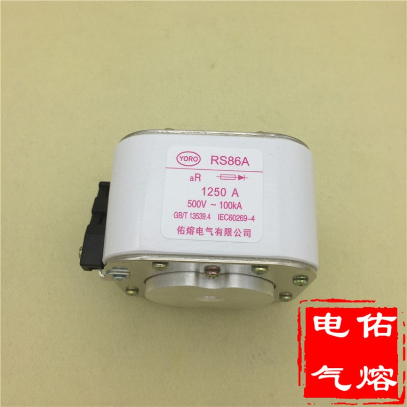 快速熔断器 RS86A 500V 660V 690V 800A 1000A 1100A 1250A佑熔AR