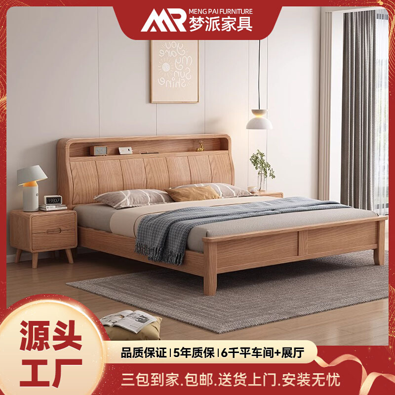北欧白蜡木全实木床1.8米主卧双人大床轻奢现代简约1.5m储物婚床