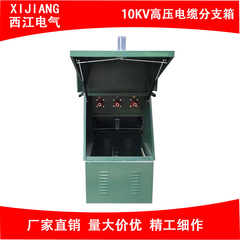 10KV欧式电缆分支箱铁板电缆分支箱二分支箱体1000x640x600