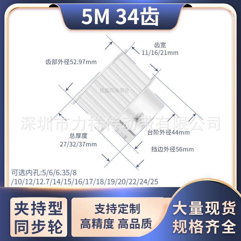 同步带轮夹持型5M34齿齿宽11/16/21内孔56.358101215齿形带同步轮