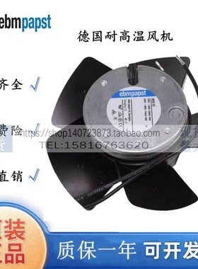 4656EA 4656EZ 4656EZU 4656EAU 4656EAU-003 进口耐高温风机