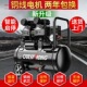 新款 气泵空压机空气压缩机无油静音充气机高压打气泵木工汽修直销
