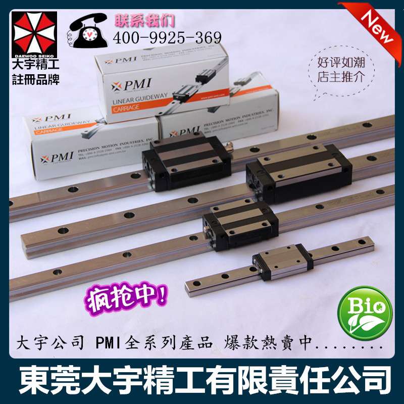 供应龙门数控切割机导轨 银泰MSB30E滑轨 PMI滑块