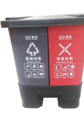 HT   40L  脚踏式分类垃圾桶（灰色其他垃圾   红色有害垃圾）