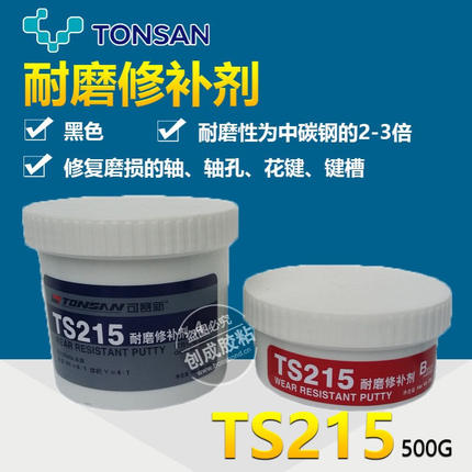 天山可赛新TS215耐磨修补剂 耐磨修补胶水 可赛新ts215耐磨修补剂