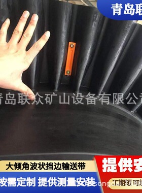 临沂供应沙厂挡边隔板橡胶运输带 EP300耐磨黑色裙边角度运输带